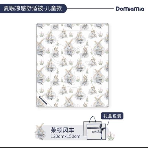 Domiamia凉感被莱顿风车120×150 商品图0