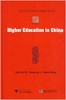 中国高等教育/Education in China/顾建民/黎学平/王莉华/浙江大学出版社 商品缩略图0