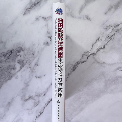 油田硫酸盐还原菌生态特性及其应用 商品图4