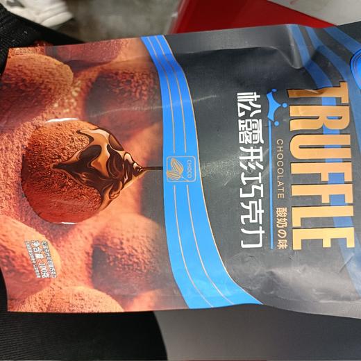 趣迪熊松露形巧克力酸奶味100克 商品图0