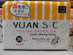 源生堂纯棉夜用卫生巾36片290mm