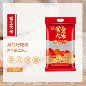 【常金】真的好吃咾2.5kg