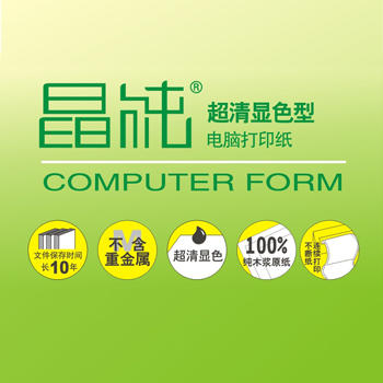 齐心 C6251K 晶纯电脑打印纸241-4白色三等份1000页 不撕边 商品图1