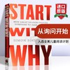 从询问开始 英文原版 Start With Why 激励者 英文版经管小说书籍 TED 领导力演讲同作者 进口英语书籍 商品缩略图0