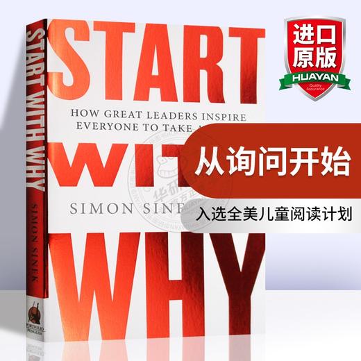 从询问开始 英文原版 Start With Why 激励者 英文版经管小说书籍 TED 领导力演讲同作者 进口英语书籍 商品图0