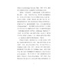 佛书料简/六合丛书/高山杉/浙江大学出版社 商品缩略图4