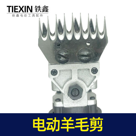 【货号010115】6档调速羊毛剪刀电动羊毛剪9齿刀片塑料盒包装 商品图2