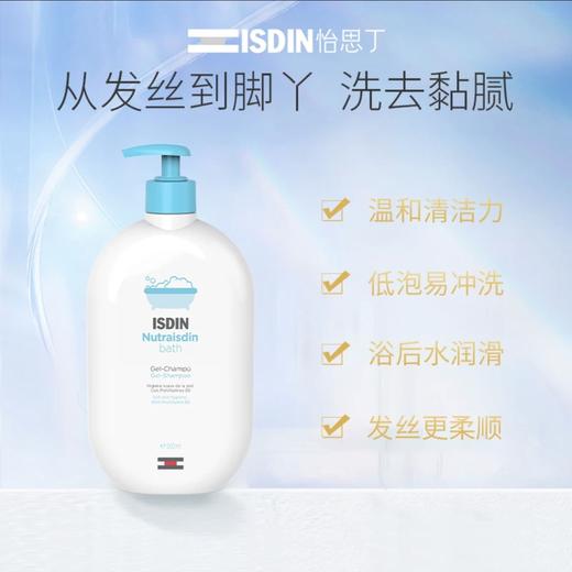 怡思丁二合一洗发沐浴露500ML 商品图0