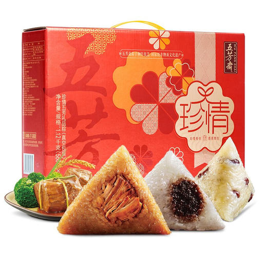 【五芳斋粽子】珍情五芳粽子礼盒 端午节  嘉兴特产  1120g 商品图0