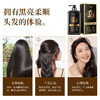 第二代魅赞植物首何乌盈亮黑发洗发水 商品缩略图4