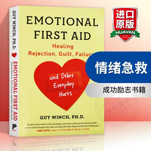 情绪急救 应对各种日常心理伤害的策略与方法 英文原版 Emotional First Aid 成功励志书籍 英文版原版 进口英语书 商品图0