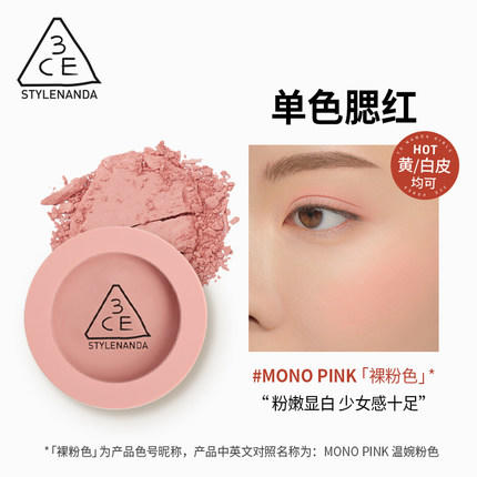 3CE单色腮红蜜桃橘裸粉哑光自然腮红修容哑光 商品图4