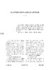 王蓉|语文学科的审美育人：应然目标与教学渗透 商品缩略图0