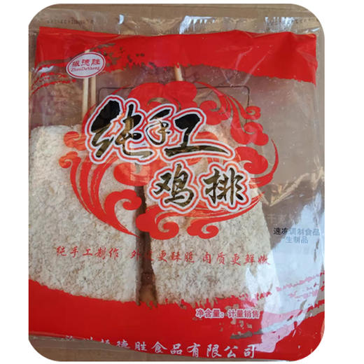 【12.5元/袋】振德胜纯手工鸡排650g（6974468430027） 商品图0