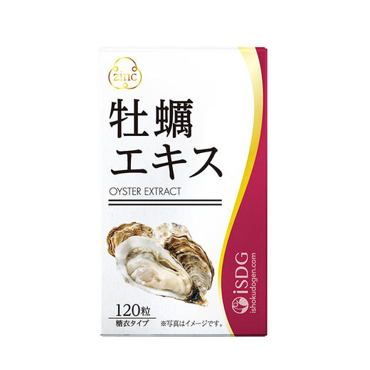 食同源日本进口牡蛎片生蚝精补锌成人保健牡蛎精华 120粒/瓶 商品图2