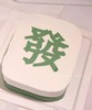 發蛋糕 （提前6小时预订） 商品缩略图0