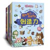 迷你世界c强脑力思维训练（全9册） 商品缩略图1