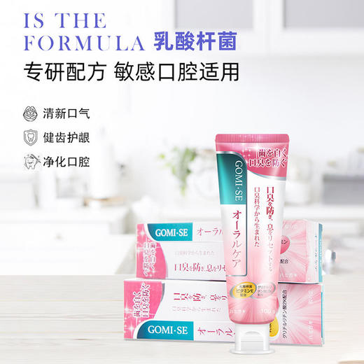 【清新口气】GOMISE乳酸菌维生素牙膏温和洁白牙齿净化口腔保护牙龈 商品图1