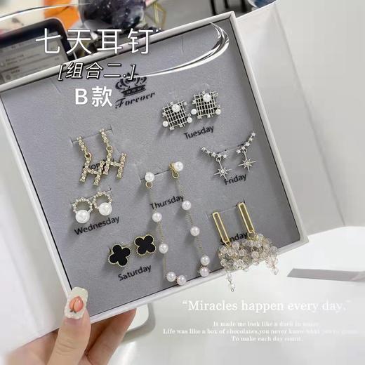 S925银七天耳钉女耳环耳饰AB礼盒套装组合礼物国庆清明出游 商品图1