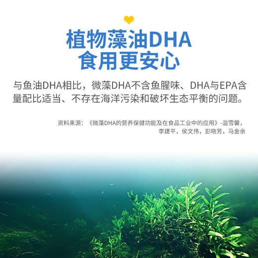 康恩贝长兴牌DHA牛磺酸锌软胶囊辅助改善记忆力儿童学生青少年补锌正品 商品图4