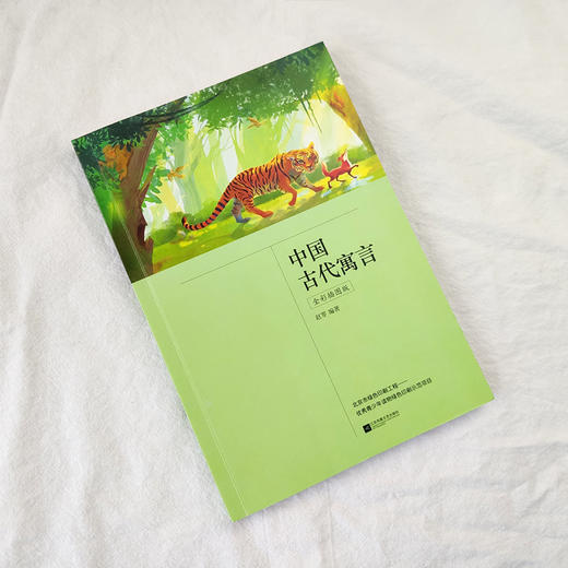 【专享】三年级下学期，快乐读书吧推荐阅读书目 商品图3