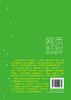 网页美工设计基础教程 商品缩略图1