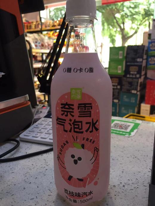 奈雪气泡水荔枝味500ml 商品图0
