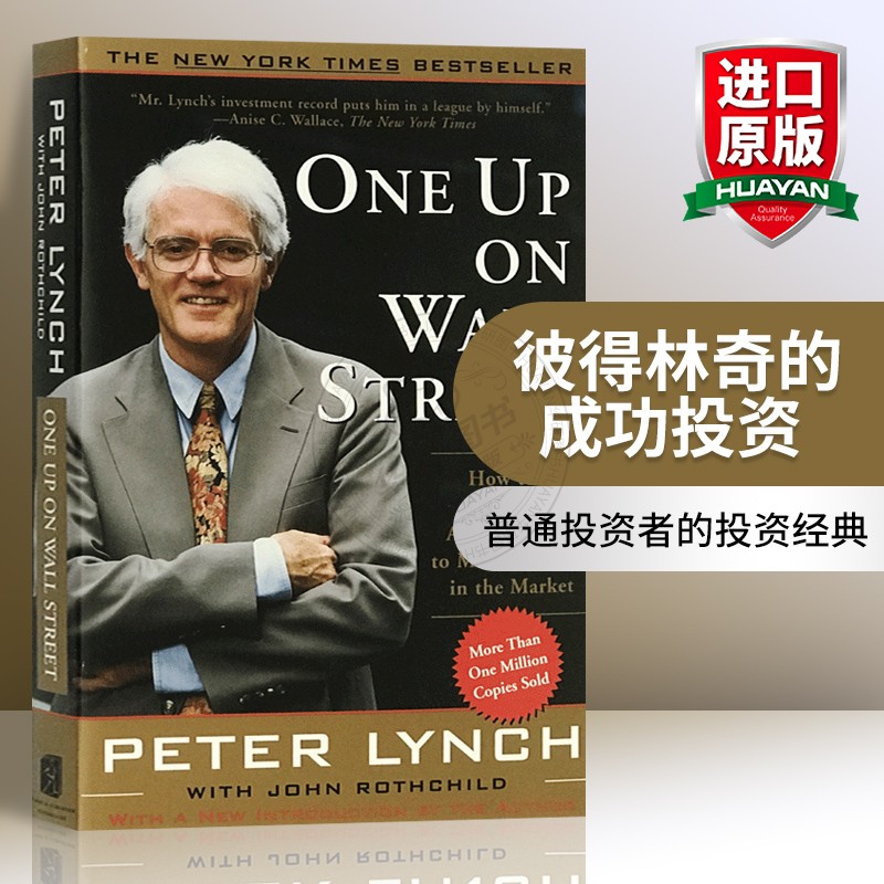 正版 彼得林奇的成功投资 英文原版 One Up On Wall Street 全英文版股票理财经典书籍 Peter Lynch彼得林奇的选股战略 进口英语书