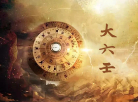 玄学课堂，大六壬预测术网络授课班招生启告！