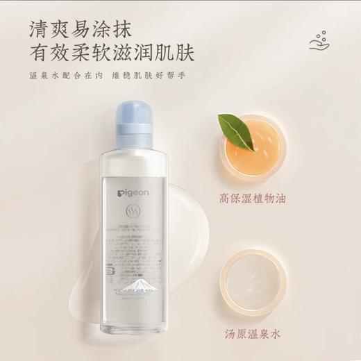 贝亲婴儿温泉舒缓润肤油 商品图0