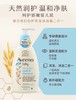艾维诺婴儿每日倍护洗发沐浴露354ML 商品缩略图0