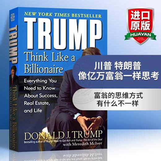 Trump 川普 特朗普 像亿万富翁一样思考 英文原版书 Think Like a Billionaire 人物传记 自传小说 英文版经济管理书籍 商品图0