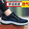 劳保鞋钢包头防砸防刺穿透气实心底耐磨防臭工作鞋 商品缩略图0