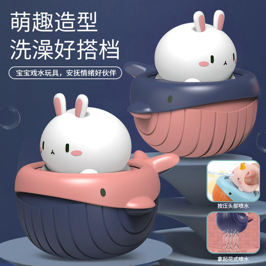 【洗澡好搭档 游泳小能手】宝宝沐浴戏水玩具  感知水浮力 边洗边玩 花式喷水  发条制动 一拉就走 商品图3
