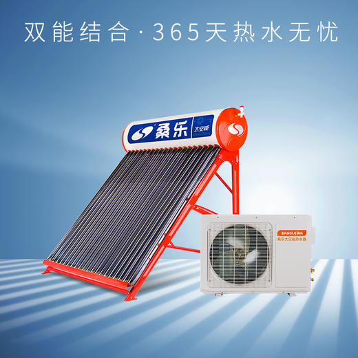 太空能  双能结合 光空互补 商品图0