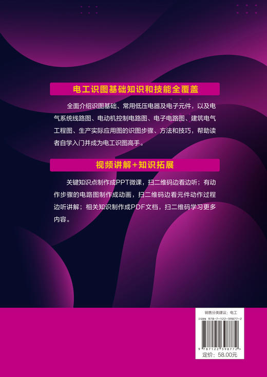 怎样看电气图 商品图1