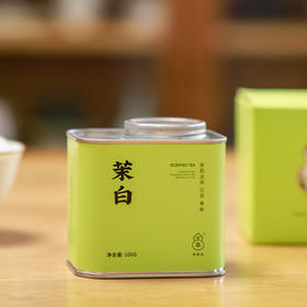 【玄萃 】茉莉龙珠花茶传统窨花工艺甜润白毫【不支持储值与微信合并支付】