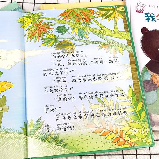 「3-6岁」《宝贝成长家庭教育绘本》（全4册）硬壳精装 幼儿启蒙教育睡前故事书  摆脱孩子成长烦恼 商品图3