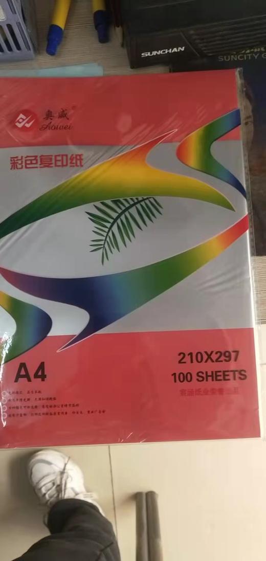 办公用品 彩色A4打印纸（专） 商品图0