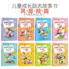 「6-12岁」《小小少年成长记》（全8册）优秀品格成长宝典  关注少年成长中的问题  帮助父母解答孩子困惑【第三件0元】 商品缩略图2