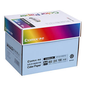 齐心 C5984-24 彩色多功能复印纸 A4  24包/件