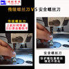 PL甄作上机针安全螺丝刀缝纫机上机针螺丝刀 商品缩略图2