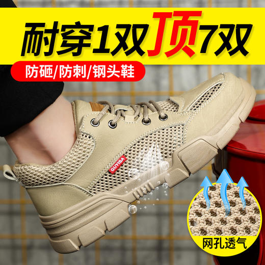 夏季透气防砸防刺劳保鞋低帮橡胶大底耐磨安全鞋防护鞋 商品图1