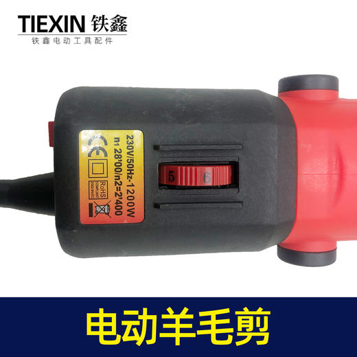 【货号010115】6档调速羊毛剪刀电动羊毛剪9齿刀片塑料盒包装 商品图4