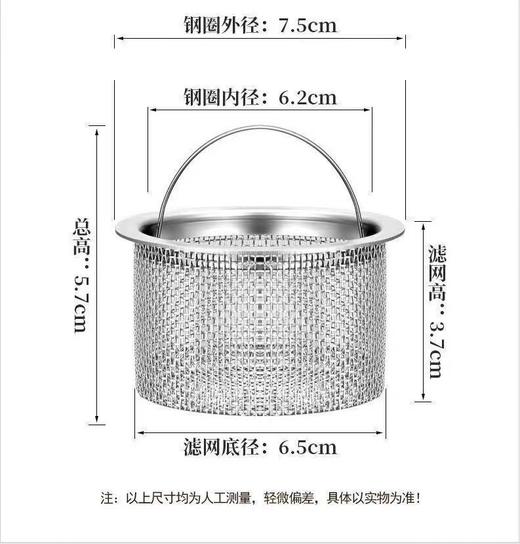 厨房水槽垃圾过滤网洗菜盆漏斗洗碗水池不锈钢304下水道提笼盖器 商品图3