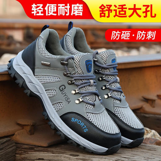 夏季透气劳保鞋男安全工作鞋防砸钢包头防刺穿耐磨运动休闲登山款防护功能鞋 【舒适百搭】【防砸防刺穿】 商品图2