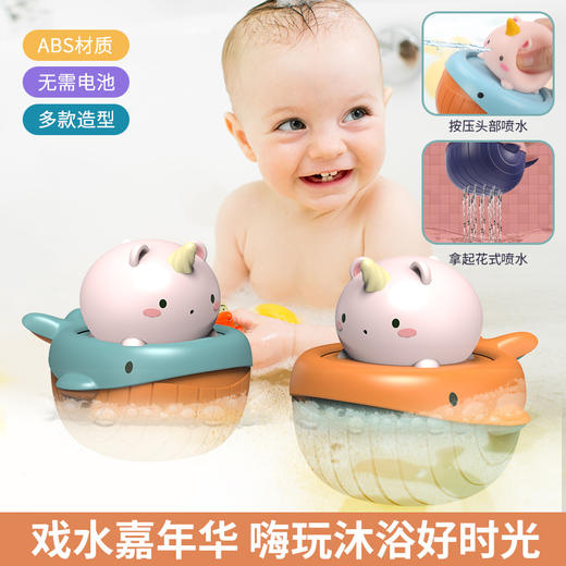 【洗澡好搭档 游泳小能手】宝宝沐浴戏水玩具  感知水浮力 边洗边玩 花式喷水  发条制动 一拉就走 商品图2