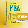 图解MBA 英文原版书 The Visual MBA MBA学习视图版 商学院学习快速指南 工商管理硕士 商业管理 英文版进口原版英语书籍 商品缩略图1