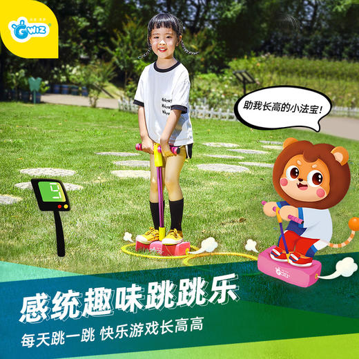 GWIZ儿童趣味感统跳跳乐 商品图0