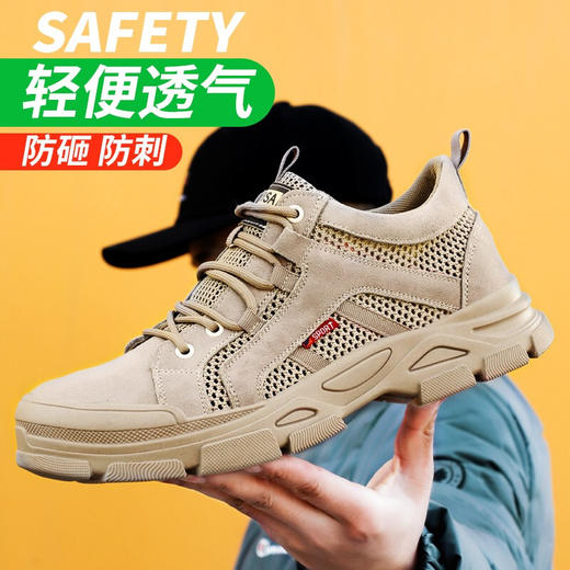 夏季透气大孔劳保鞋欧标钢头防臭防砸防刺穿安全工作工地防护 商品图0